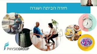 חוזרים חזקים מאשפוז ממושך