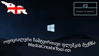 Official Windows Bootable USB Drive