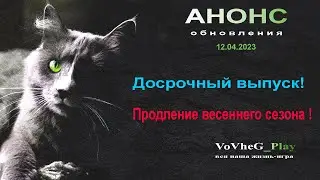Black Desert online.Анонс обновления 12 апреля ! Досрочный выпуск с сезонного сервера !