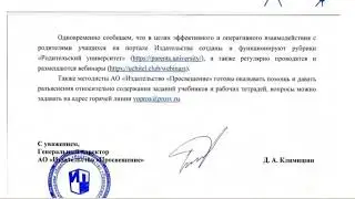 Я - начальник, ты - дурак. Ответ родителям на искажение правила ЖИ-ШИ