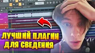ЛУЧШИЙ БЕСПЛАТНЫЙ ПРЕСЕТ ДЛЯ ВОКАЛА FL STUDIO 20 +FLP