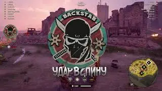 Crossout - Удар в спину