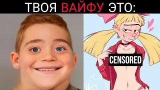 Мистер исключительный стареет (Твоя вайфу:)