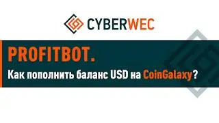 Как-пополнить-USD в coin-galaxy