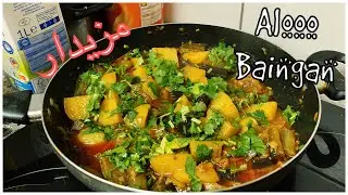 Aloo Baingan Easiest Recipe Everrrr / #aloobaingansabzi