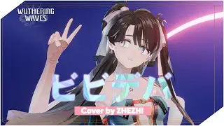 ビビデバ（BIBIDIBA） - 星街すいせい | ZHEZHI 【COVER A.I】