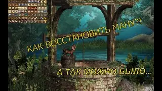 ГЕРОИ 3 / СЕКРЕТЫ И МЕХАНИКИ №1 / КАК ВОССТАНОВИТЬ МАНУ?