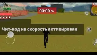 Криминальная Россия 3D Эксперимент:Как быстрее преодолевать расстояния в игре (на машине или бегом).
