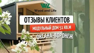 Модульный дом на участке клиента из Воронежа. Отзыв о компании
