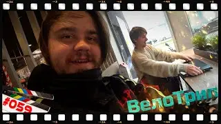на велосипеде через всю Европу