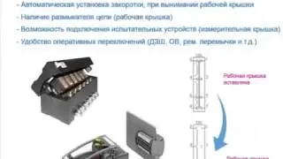 Токовые цепи- проектирование. Шаг 4. Релейная защита.