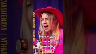 💥 Sasha Kvashenaya | Угнала тебя | Саша Квашеная