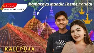 Bhai Dooj Night In Jalpaiguri || KALI PUJA 2023 || Journey With Bishal