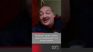 В России идет гражданская война — Дмитрий Быков
