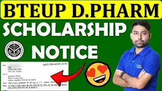BTEUP SCHOLARSHIP NOTICE | D.PHARM SCHOLARSHIP | BTEUP LATEST NEWS 