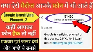 Google is Verifying Phone# of this Device Text Message | Solve this Problem [Hindi]