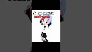 тгк:Как то в Лесу 🌳 #gacha #гача #recommendations #врек #гачаклуб #gachaclub #гачанокс #гачалайф #ос