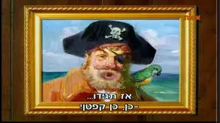 SpongeBob SquarePants - Intro (Hebrew) (S1 - S8) (Localized) HD