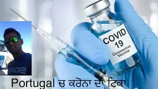 Portugal Corona da Tikka