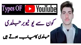Types of youtube|Best tips for youtube//Usama technical#//