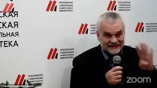 Встреча с А.Варламовым
