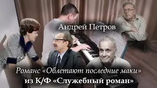 Романс 