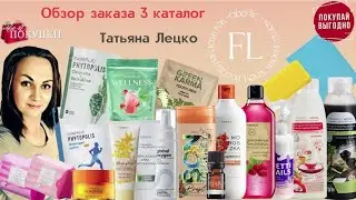 Обзор заказа 