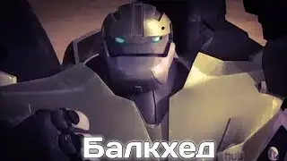 КЛИП HOOD| Трансформеры прайм