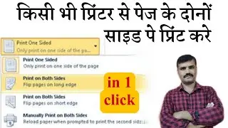 how to print both sides of paper any Printer solution