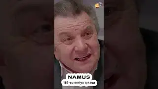 #NAMUS 169-cu seriya qısaca
