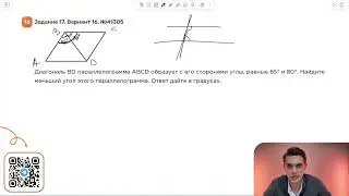 Вариант 16. Номер 17. ОГЭ по Математике 2024 Ященко. №41385