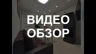 видео, Кремлевская 66