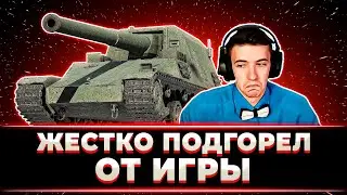 "СМЫСЛ МНЕ В ЭТО ИГРАТЬ" КЛУМБА ПОПАЛ В ОТКРУТКУ И ПОДГОРЕЛ НА МИР ТАНКОВ