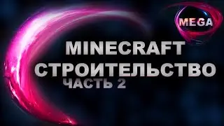 Unity 18 Уроки - Строительство блоков как в Minecraft часть 2