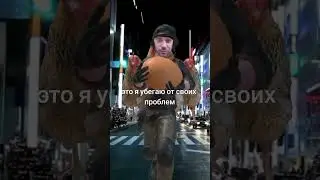 Это я убегаю от своих проблем #украина #одесса #смех #ржака #смешноевидео #shorts #tiktok #short