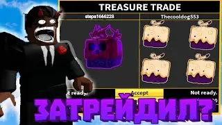 🤯 ТРЕЙЖУ ВЕНОМ! ЧТО ЛЮДИ ГОТОВЫ ПРЕДЛОЖИТЬ ЗА ВЕНОМ?! 😱