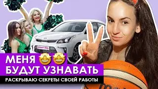 Баскетбол. Чирлидинг  и...😱😱