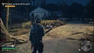 DAYS GONE_20210822130531