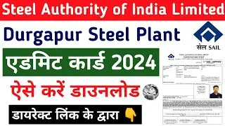 SAIL Admit card kaise download kare 2024 | SAIL Durgapur Steel plant admit card download 2024