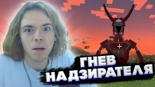 ФЫВФЫВ с ПОДПИСЧИКОМ ПРОВОДИТ РП-Ивент ГНЕВ НАДЗИРАТЕЛЯ в Майнкрафт! 😱