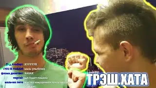 Tupa Splash/ Трэш на хате Цыгана/ Бой с Поваром