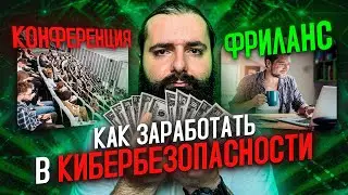 Make Money in Cybersecurity from Scratch: 5 Ways for Beginners!