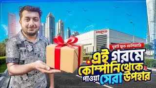 দুবাইতে 🇦🇪 এই গরমে কোম্পানি থেকে পাওয়া সেরা উপহার || Dubai Food Delivery 🇦🇪 UAE