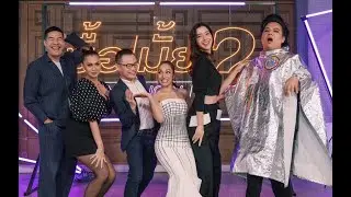 ซื้อมั้ย Buy it Now! EP.1
