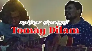 Mohiner Ghoraguli - Tomay Dilam (Cover ft. @habibshaon902 )