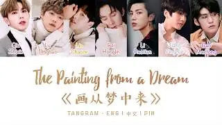 TANGRAM - 画从梦中来 The Painting from a Dream (Dunhuang Academy Collab) [ENG/中文 Lyrics]