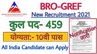 BRO Recruitment 2021 | BRO GREF Recruitment 2021 | BRO New Vacancy 2021 | BRO Bharti 2021