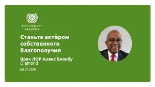 Подними свой иммунитет и Даже короновирус не страшен!