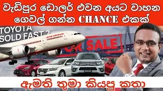 Petrol & Diesel vehicle price down ,all companies stop production of petrol vehicle Ford GM Toyota