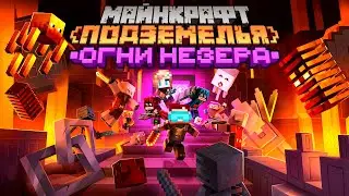 Minecraft Dungeons 